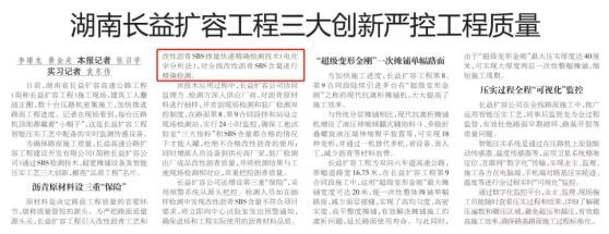 改性瀝青SBS摻量檢測技術(shù)