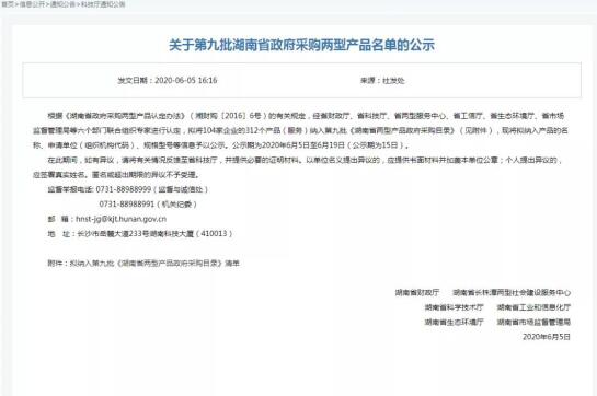 智能監(jiān)測預(yù)警技術(shù)服務(wù)